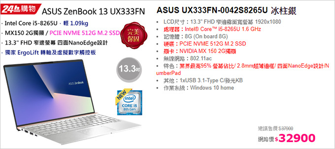 ASUS-UX333FN-0042S8265U.jpg