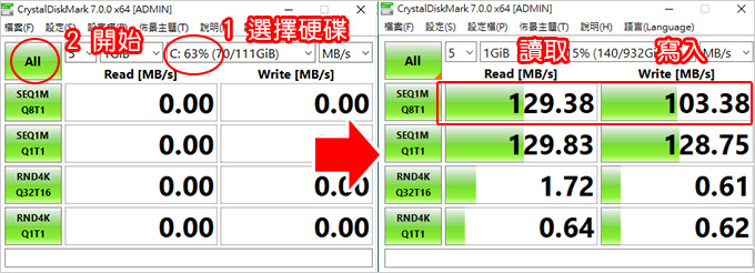 硬碟速度檢測CrystalDiskMark-02.jpg