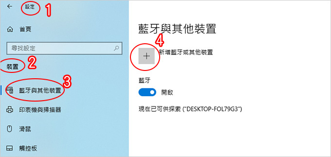 藍牙滑鼠設定-1.jpg