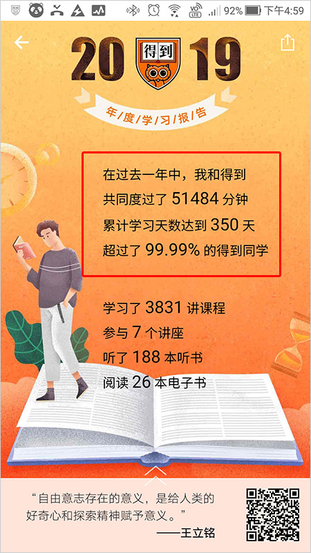 得到APP-2019年度報告.jpg