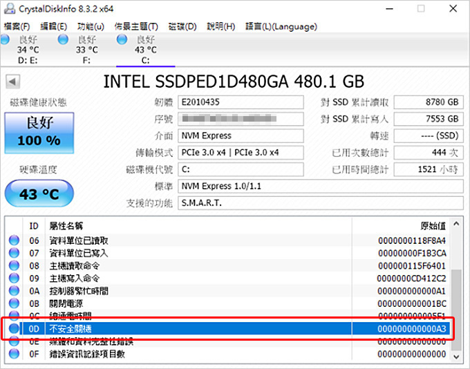 ssd不正常關機.jpg