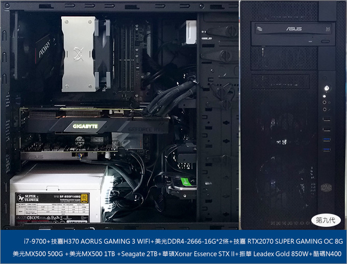 第九代i7-9700+RTX2070-SUPER+獨立音效卡華碩Xonar-Essence-STX-II---01.jpg