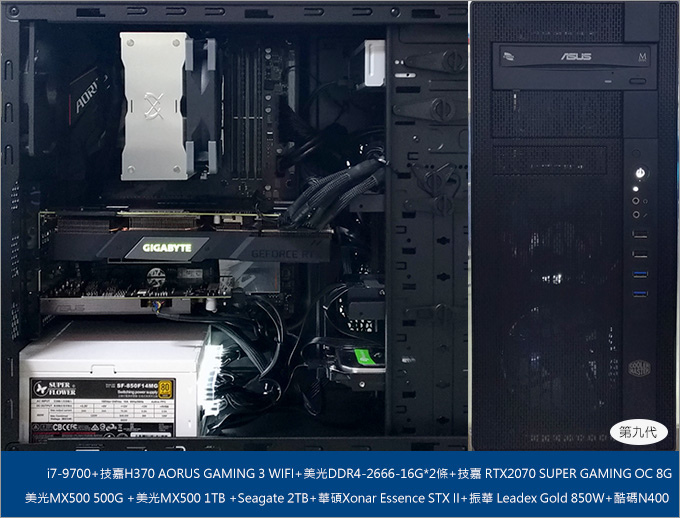 第九代i7-9700+RTX2070-SUPER+獨立音效卡華碩Xonar-Essence-STX-II---01.jpg