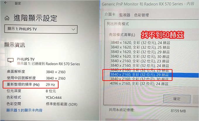 螢幕更新率.jpg
