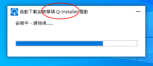 Q-Installer.jpg