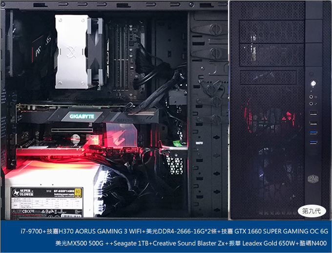 主機首圖-第九代---i7-9700--GTX1660-SUPER.jpg