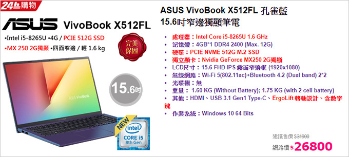 ASUS-VivoBook-X512F.jpg