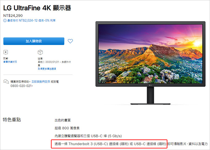 LG-23.7”-UltraFine™-4K-Mac專屬顯示螢幕.jpg