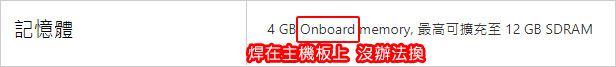 【筆電選購推薦】如何挑選一台筆電？　 (2024年3月更新)