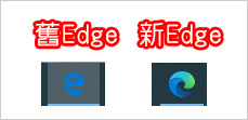 【經驗談】以前總覺得Edge瀏覽器不好用，但現在不一樣了，越