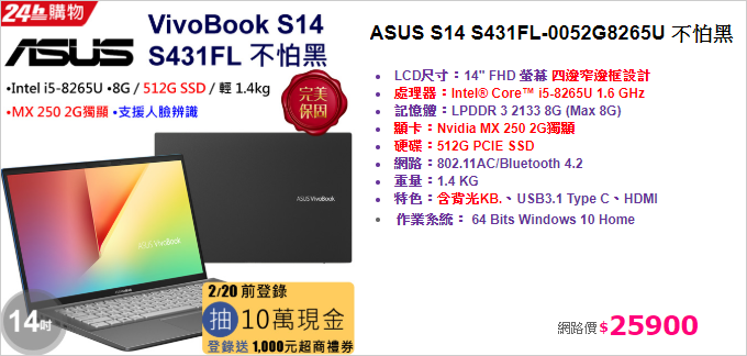 ASUS-S14-S431FL-0052G8265U.png