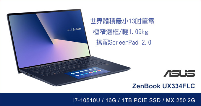 ASUS-ZenBook-UX334FLC.jpg