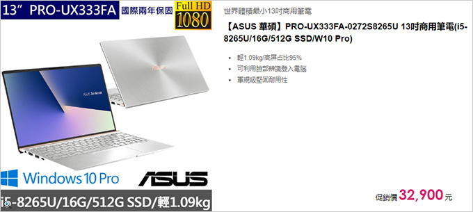 ASUS-ZenBook-PRO-UX333FA-0272S8265U.jpg