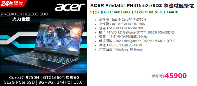 Acer-Predator-Helios-PH315---15吋電競筆電.jpg