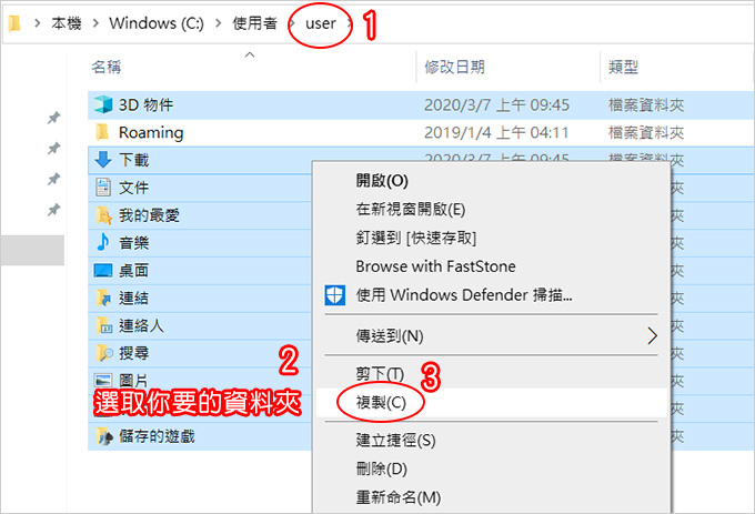 使用者資資料夾.jpg