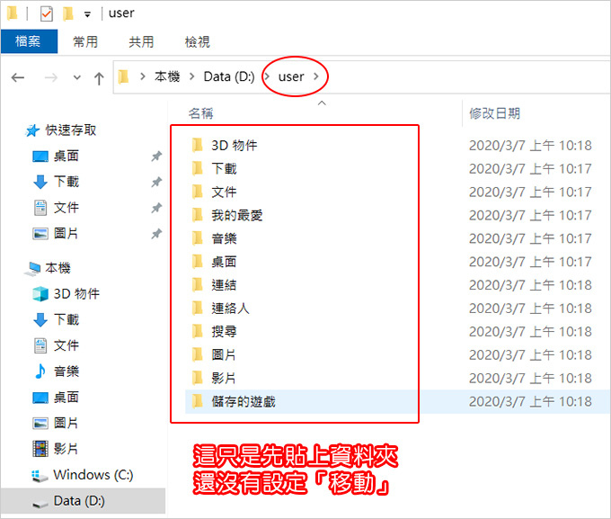 使用者資資料夾.jpg