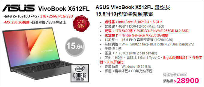 ASUS-VivoBook-X512F-01.jpg