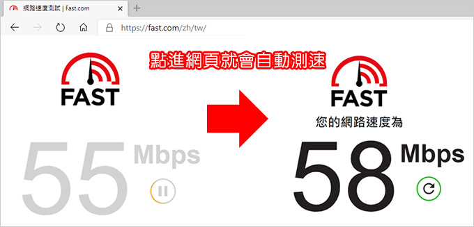 網路測速.jpg