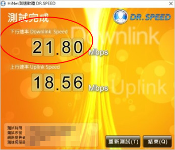 hinet測速.jpg