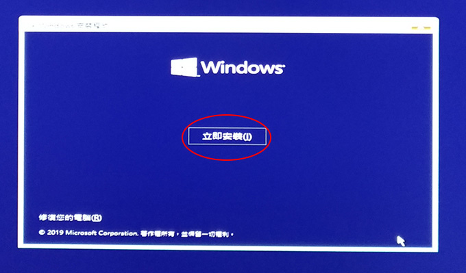 Windows-10-系統安裝-(含重灌)-02.jpg