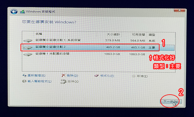 教學 Windows 10 系統安裝 電腦重灌 歐飛先生 痞客邦