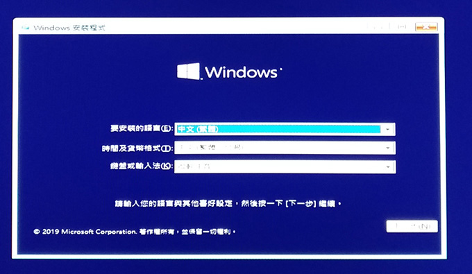 Windows-10-系統安裝-(含重灌).jpg