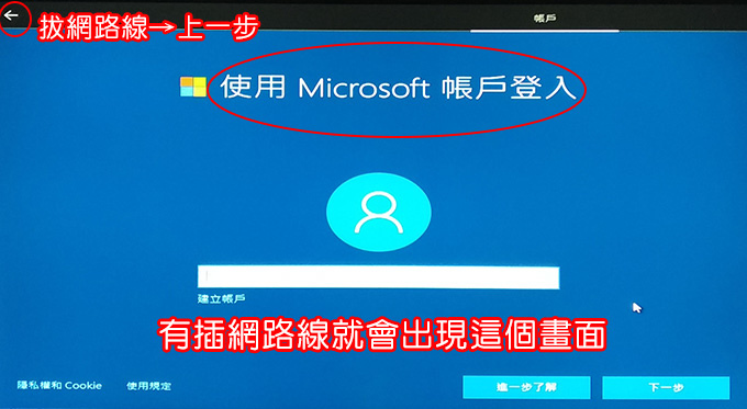 Windows-10-系統安裝-(含重灌)-18.jpg