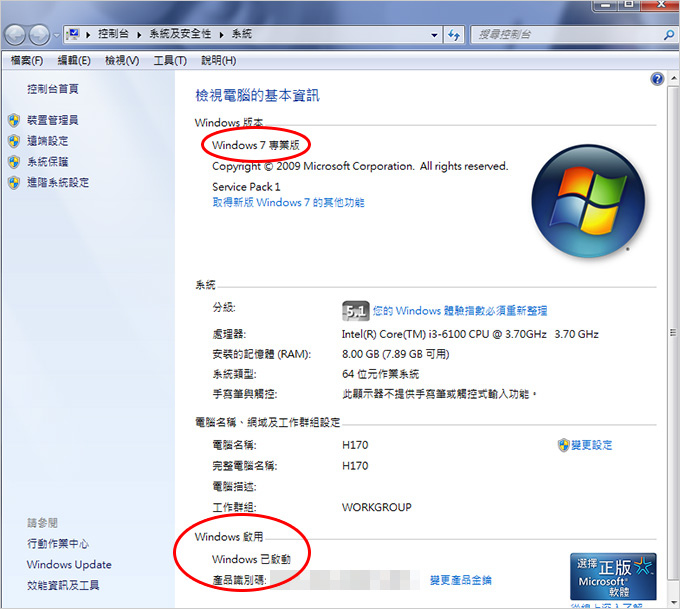 【硬碟故障及系統升級問題】我的win7還沒升win10，目前