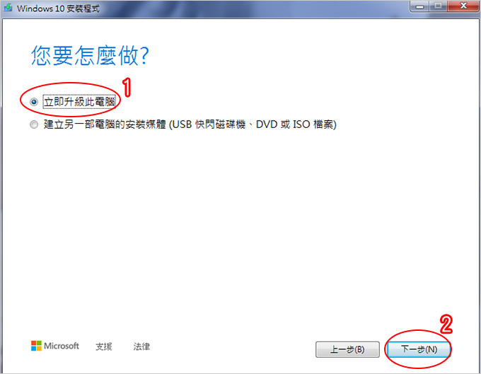 win7升級win10--03.jpg