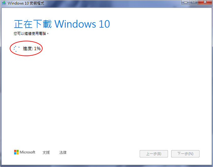 win7升級win10--04.jpg