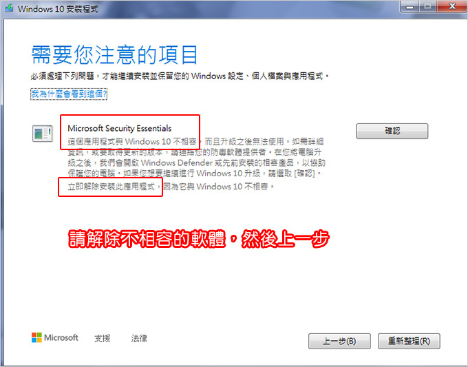 win7升級win10--06.jpg