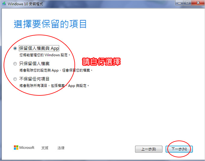 win7升級win10--08.jpg