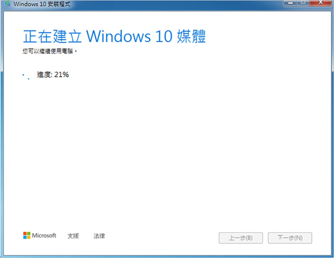 win7升級win10--09.jpg