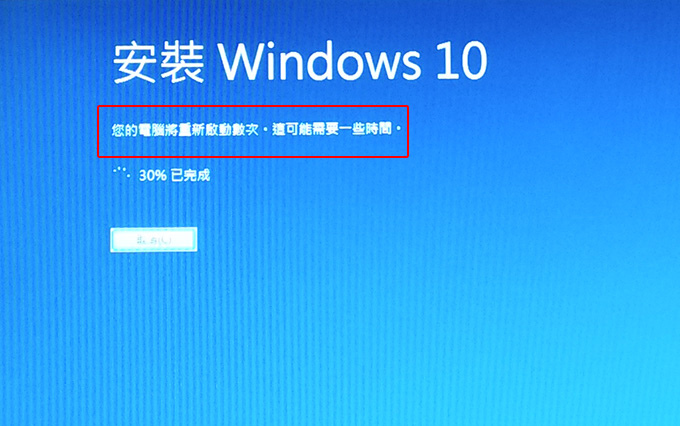 win7升級win10--10.jpg