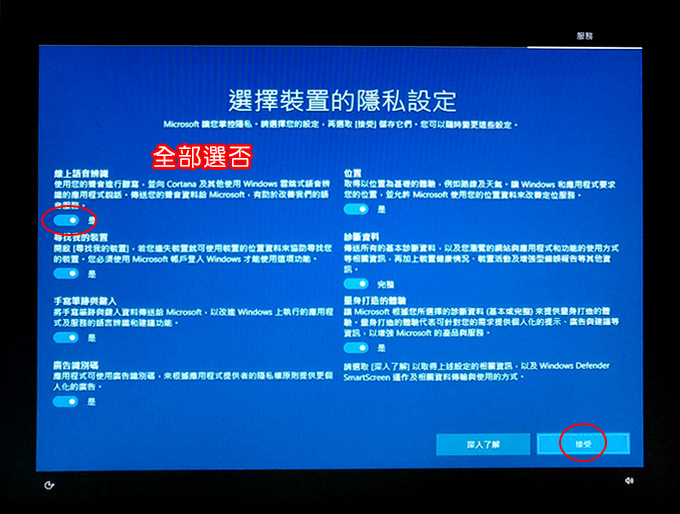 win7升級win10--12.jpg