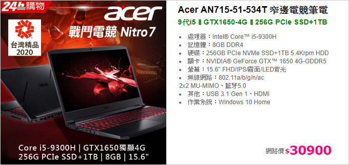 Acer-AN715-51-534T-窄邊電競筆電.jpg