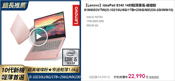 Lenovo-IdeaPad-S340-14吋輕薄筆電-01.jpg