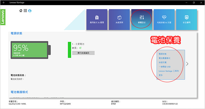 Lenovo-IdeaPad-S340-14吋輕薄筆電-09.jpg