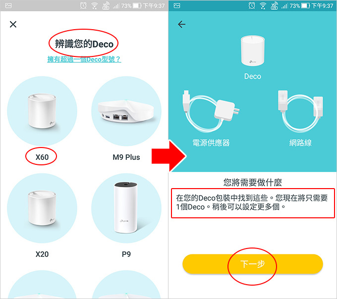 TP-Link-Deco-X60-AX3000-智慧家庭網狀-Wi-Fi-系統--09.jpg