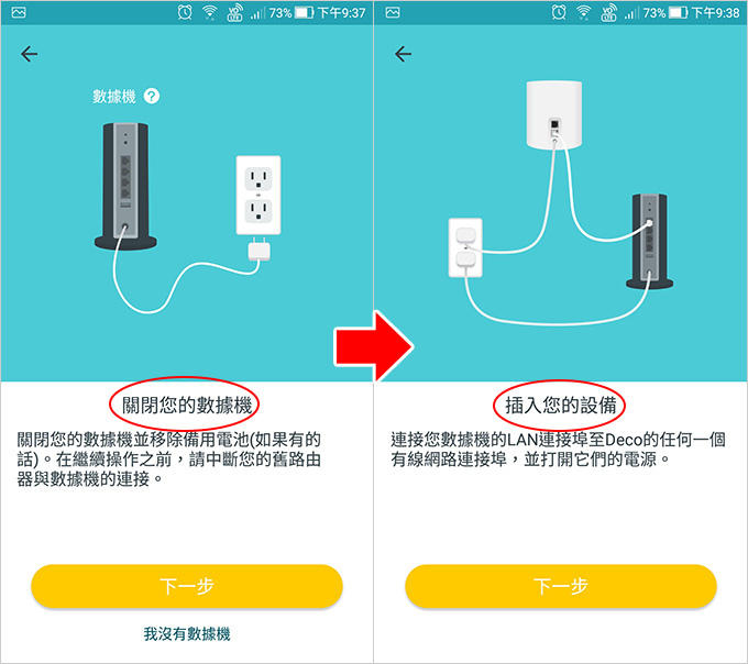 TP-Link-Deco-X60-AX3000-智慧家庭網狀-Wi-Fi-系統--11.jpg