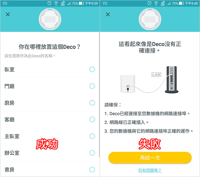 TP-Link-Deco-X60-AX3000-智慧家庭網狀-Wi-Fi-系統--14.jpg