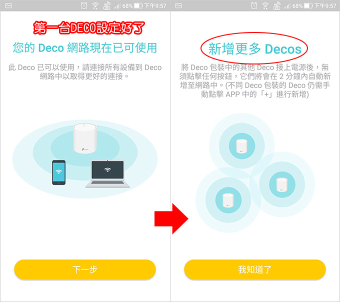 TP-Link-Deco-X60-AX3000-智慧家庭網狀-Wi-Fi-系統--17.jpg