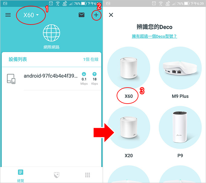 TP-Link-Deco-X60-AX3000-智慧家庭網狀-Wi-Fi-系統--18.jpg