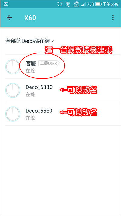 TP-Link-Deco-X60-AX3000-智慧家庭網狀-Wi-Fi-系統--20.jpg