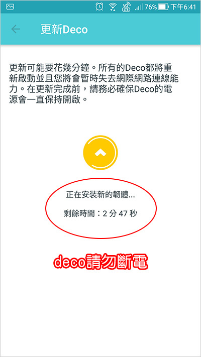 TP-Link-Deco-X60-AX3000-智慧家庭網狀-Wi-Fi-系統--21.jpg