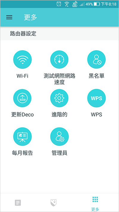 TP-Link-Deco-X60-AX3000-智慧家庭網狀-Wi-Fi-系統--30.jpg