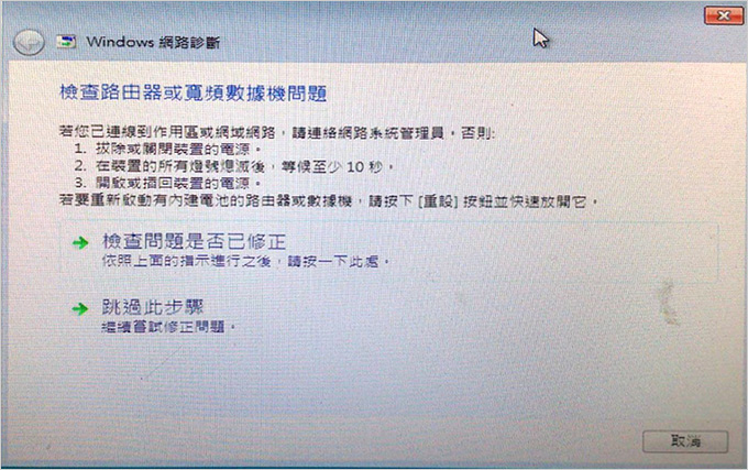 無法上網.jpg
