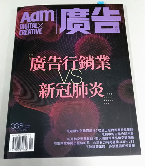 廣告雜誌.jpg