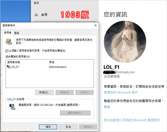 綁上微軟帳號.jpg
