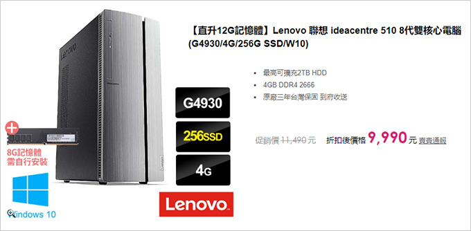 Lenovo-聯想-ideacentre-510.jpg